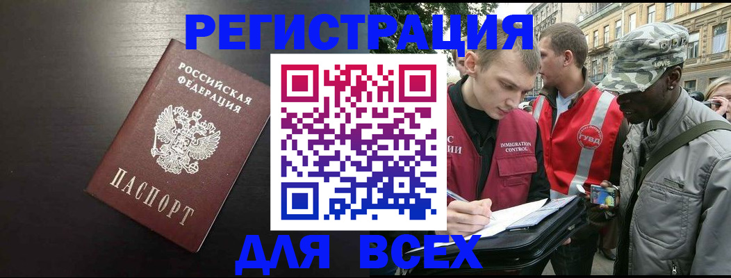 прописка для кредита в Касимове
