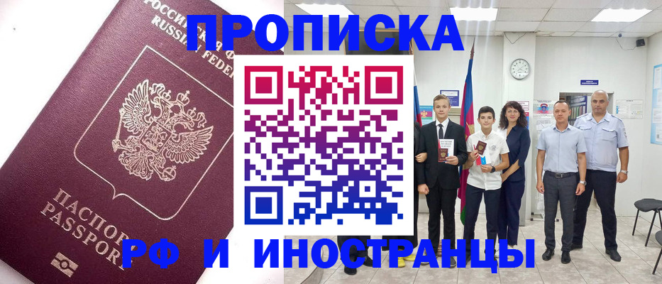 прописка для кредита в Касимове