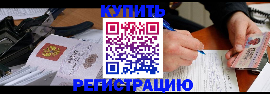 прописка 2025 в Касимове