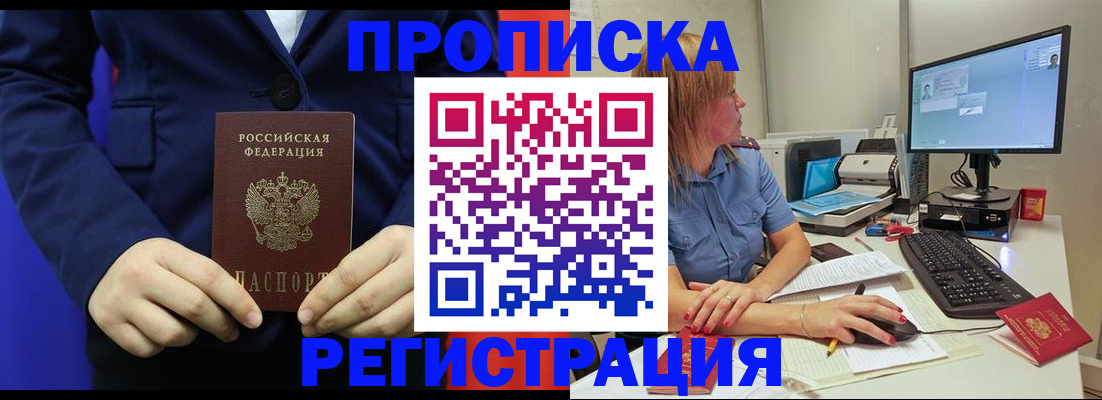 прописка регистрация в Касимове