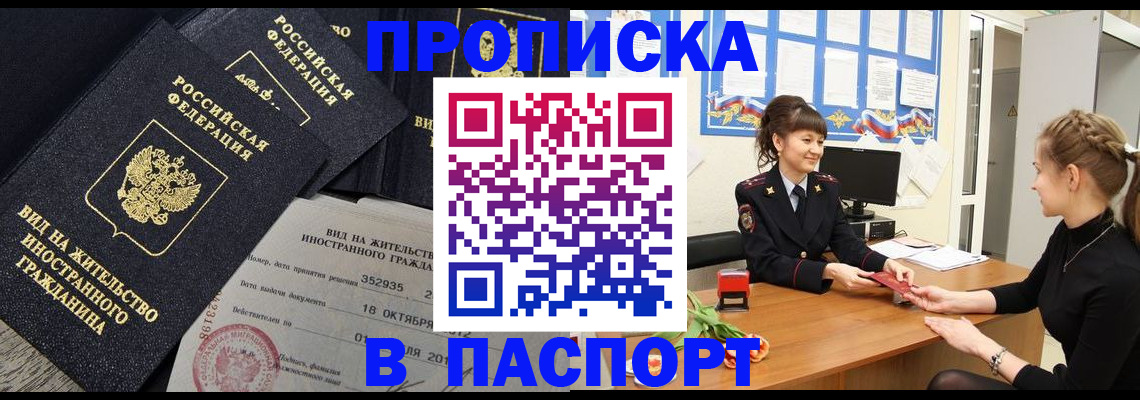 прописка для школы в Касимове