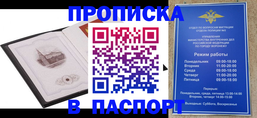 прописка в квартире в Касимове