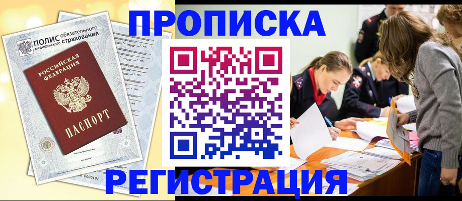 временная регистрация законно в Касимове